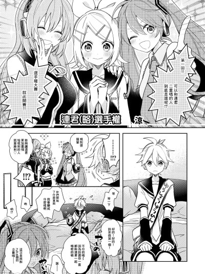 [n/a] レンくん(略)選手権