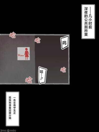 [咸鱼AI汉化] [愉快なFactory]彼氏にヤリ捨てられ公衆トイレで一人声を押し殺し、出産する女子高生