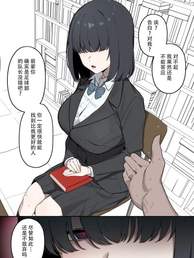[蔡徐坤个人汉化] [わくわくキッチン] 図書館の子 [Chinese]