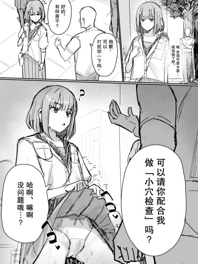 小穴检查 [稻荷恋汉化] [田舎の化身] おまんこ検査