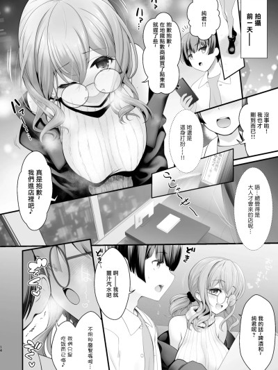 [MK6HX个人汉化] [SSB (まりりん)] コスイベ前夜 個室居酒屋色仕掛け [DL版]