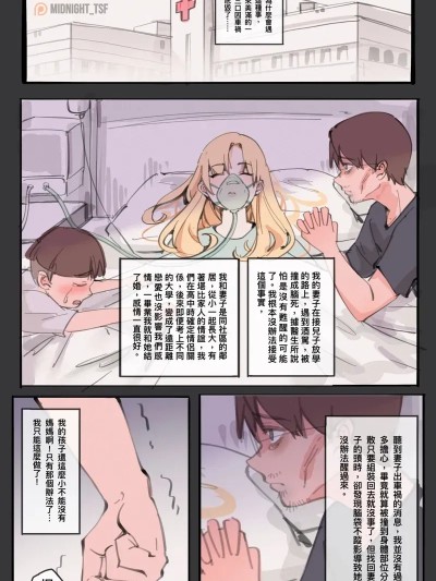 [Midnight] 神的恩賜-扮家家酒 CN