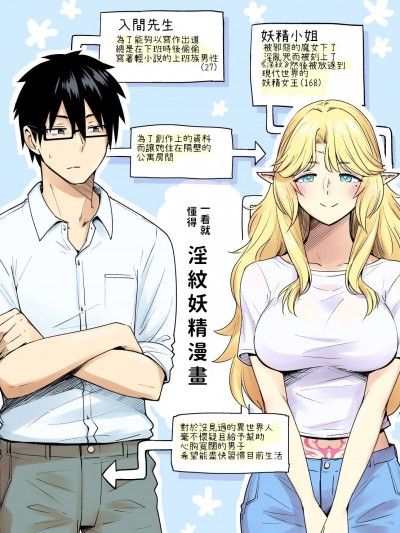 [獲る貓] 隣人エルフ漫畫