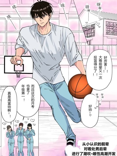 从小认识的前辈对着处男后辈进行了潮吹.雌性高潮开发【男男菊花香汉化】[星谷京]幼馴染の先輩が童貞の後輩を潮吹き・雌イキ開発する｜