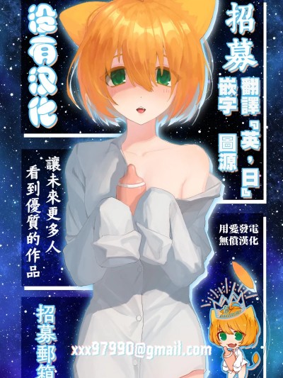 [沒有漢化] [三毛猫飯店 (阪本KAFKA)]友達をオナホにしてたらふたなり教師にちんぽで叱られました [中国翻訳]