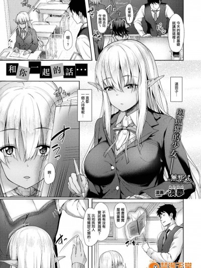 [淡夢][アナタとなら…(コミックアンリアル 2017年12月号)]