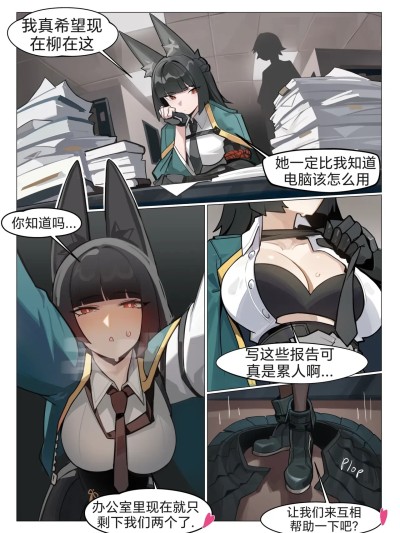 [天宇露华个人汉化] [Distr] 和雅的互相帮助