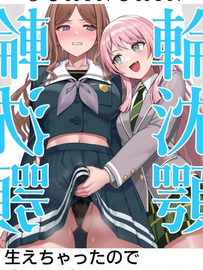 [December_fool] 輪沈顎 生えちゃったのでバンドメンバーに処理してもらうお話 (BanG Dream! It's MyGO!!!!!) [中国翻訳] [AI生成]