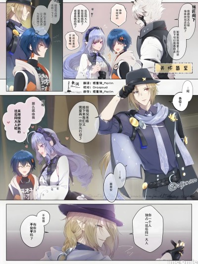 [欶澜汉化组] [25-nico-] 大舞台前のひと時 (ゼンレスゾーンゼロ) [中国翻訳]