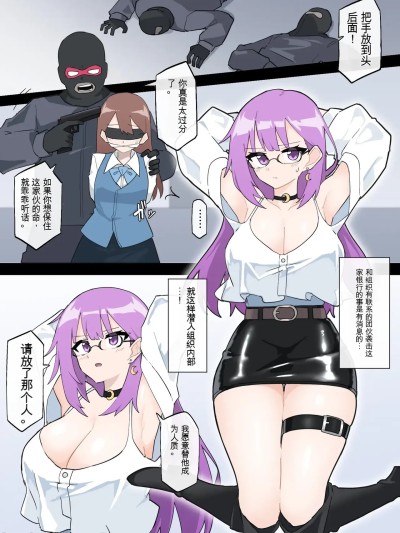 [リオレオリ] 女刑事の受難 [中国翻訳]