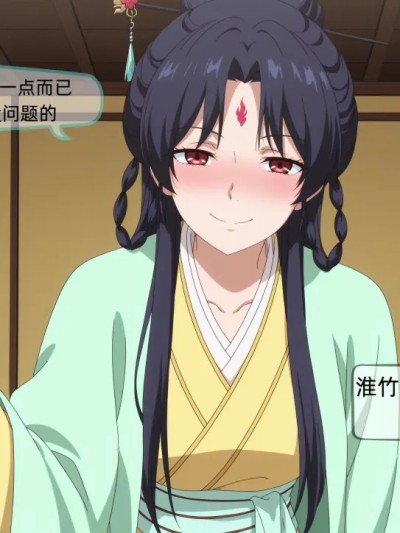 【狐妖小红娘】 东方淮竹 睡姦