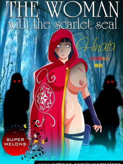 身负猩红咒印的女人 小红帽雏田 [狄更斯翻译][Super Melons] The Woman with the Scarlet Seal (Naruto)