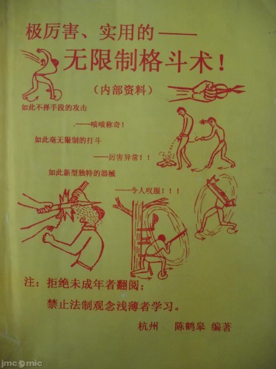 [陈鹤皋]「無限の武道！！！」 - 世紀末の究極のファイター