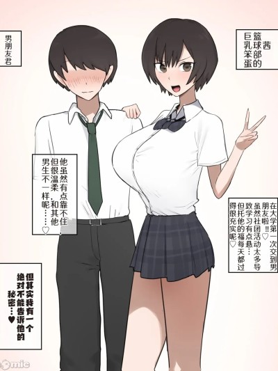 [BCS个人机翻润色汉化] [6ページ] 短编オリジナル漫画