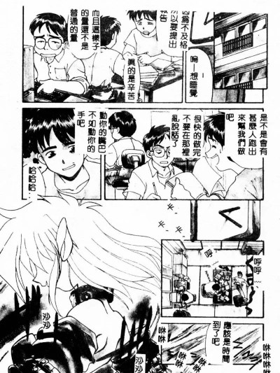 不要再睡了 [板場広し] ねないで…☓☓☓ (SAMPLE) [中国翻訳]