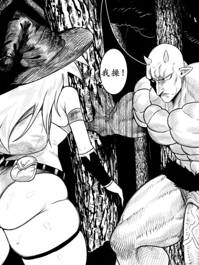 [古月个人汉化] [Green] SEMXONTER : Giant of the forest Bolguin[中国翻訳]