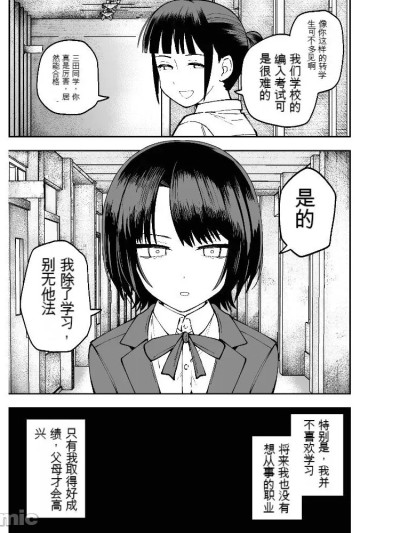 [吃饱撑得机翻] [ソチーン少年合唱団 (足腰ガクガク言わし太郎)] 制服が自由過ぎる進学校 [中国翻訳]