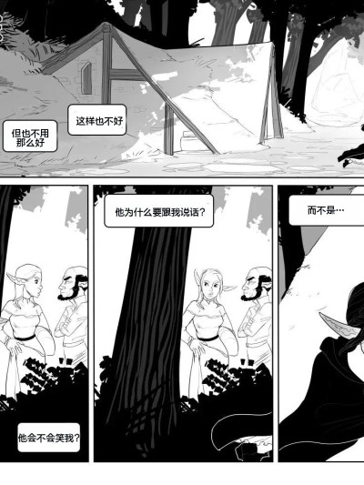 【皮断腿个人汉化】[Incase] Alfie EP3+3.5 艾菲第三章
