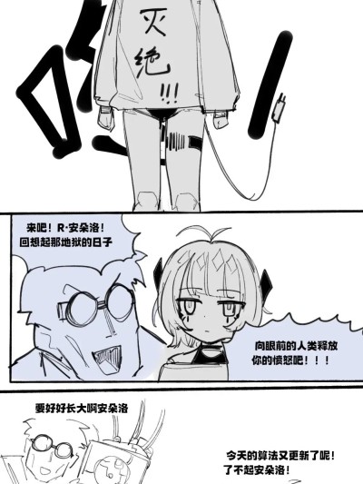 [乱步忍Kixy] 邪恶危险机器人