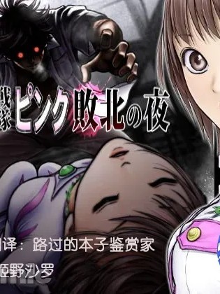[hEROs汉化组] [サークルおじさん] 戦隊ピンク 敗北の夜 [中国翻訳]