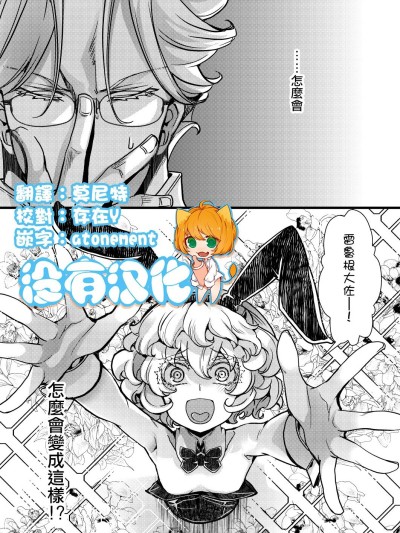 [沒有漢化] [hal] 3ばにちゃふのエロ本 ver.コミカライズ (幼女戦記) 