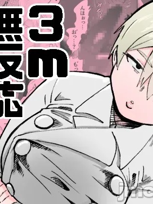 [ねこぐるま部] 3m無反応サキュバス (オリジナル)