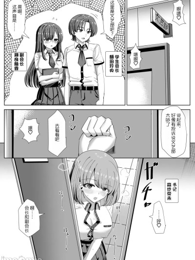[MYYY个人汉化] [tsuniverse (ゆにば)] 文芸部の秘密