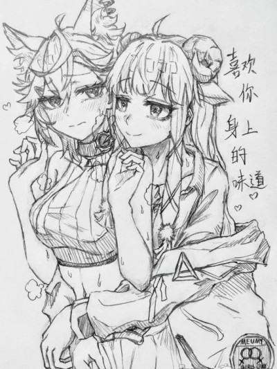 [余晖唐灵]喜欢你身上的气味1+2（咩栗x呜米)[中国语]
