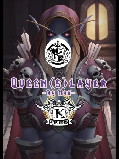 被捕的希尔瓦娜斯（K记翻译） [nyx] Sylvanas - Queen Slayer