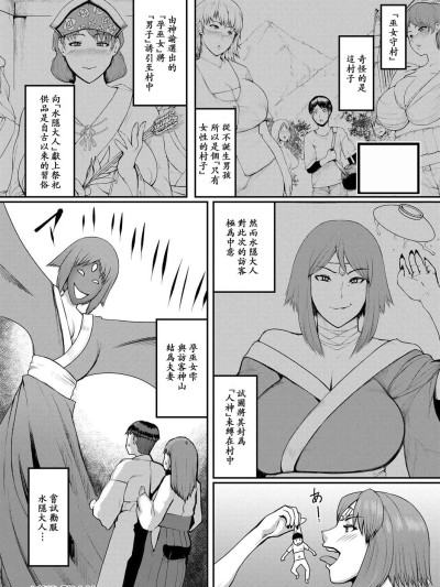 [黃猿]熟女村 最終話