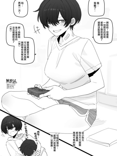 [無邪気漢化組] [ratatatat74] 07/2025 8$ reward (オリジナル) [中国翻訳]