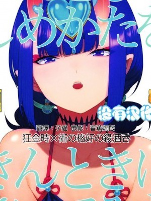 [沒有漢化](第19次ROOT4to5) [BEAR-BEAR (しろくまこ)] ふんどしのしめかたをきんときにきいてみた (Fate/Grand Order) [中國翻訳]