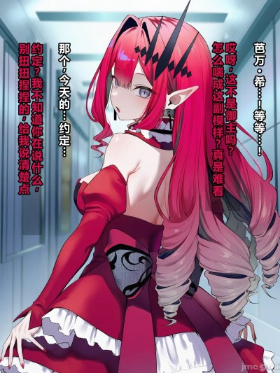[KrebAI]バーヴァン・シー - 射精管理[Chinese][个人机翻润色][AI Generated]