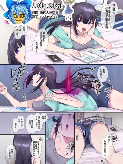 [大妖精汉化组] [柊ぽぷら] お隣さんへのお裾分け♡ [中国翻訳]