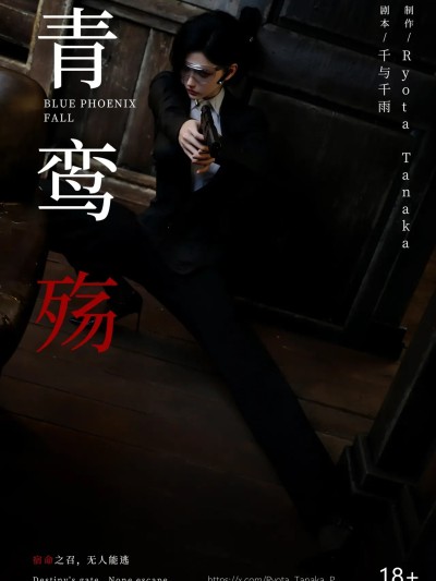 青鸾殇 方岚篇8