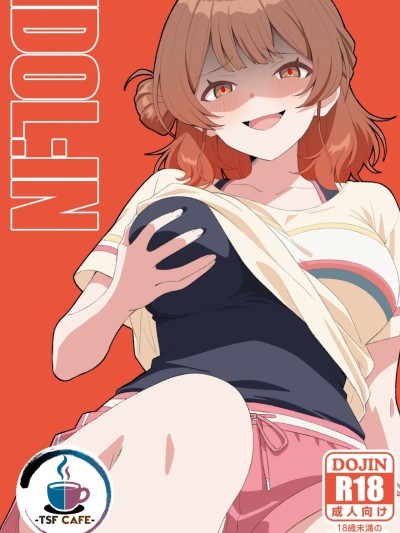 [R个人汉化] [TSF CAFE (TY)] IDOL：IN (Gakuen IDOLM@STER) 