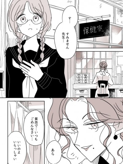 [P站ID=9109460][なごり悠]保健室の先生と生徒ちゃん[創作年の差百合]