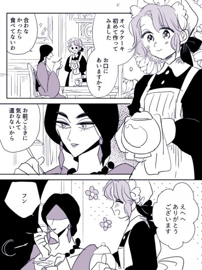 [P站ID=9109460][なごり悠]女占い師と小間使いちゃん②[創作年の差百合]