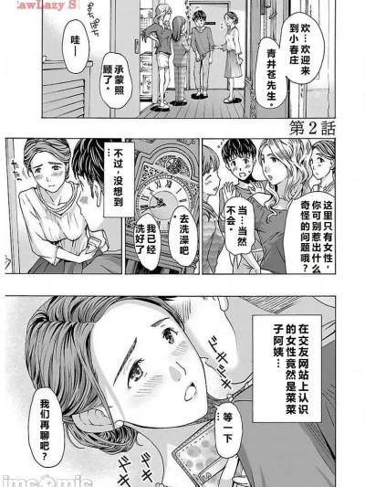 [carcar西机翻] [あさぎ龍] 淘气的菜菜子 イケナイ菜々子さん 