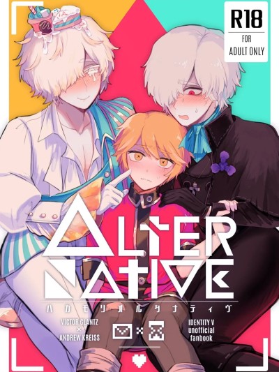 非此即彼 [てんでんばらばら] Alternative (第五人格)[中国翻訳]
