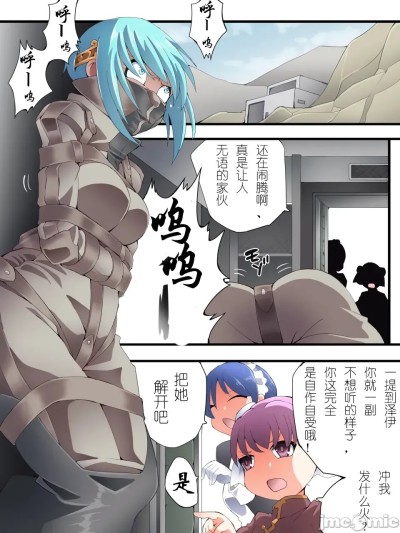 [有条色狼汉化] [アトリエ八福庵 (八雲銀次郎)] スーパーヒロイン誘拐陵辱 ANOTHER TRY 07 [中国翻訳]