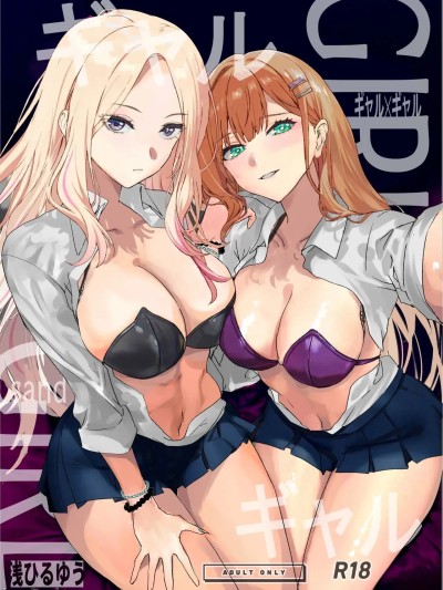 [神人汉化组](C106)[sand (浅ひるゆう)] ギャルギャル (学園アイドルマスター) [中国翻訳] [DL版]