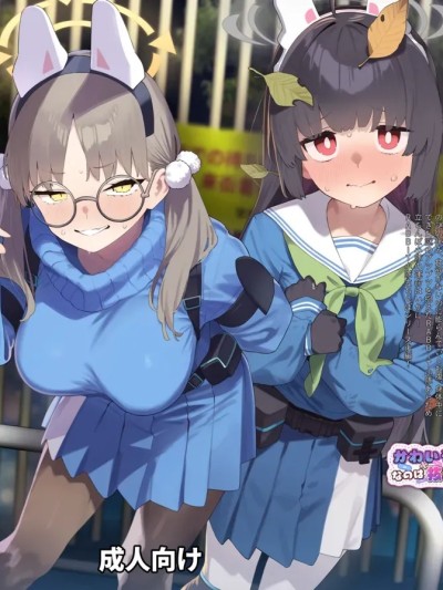 我们被买下了.[角都九阳个人汉化] [かわいそうなのは抜ける (ヌケル)] We Were Bought. 私たちは買われた。 (ブルーアーカイブ) [DL版]