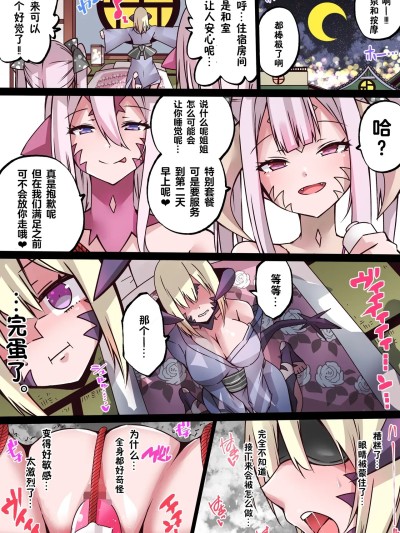 [High-quality]冒険者アウラちゃんレズエロマッサージに挑むpart2（フルカラー）[中国翻訳] [个人翻译]