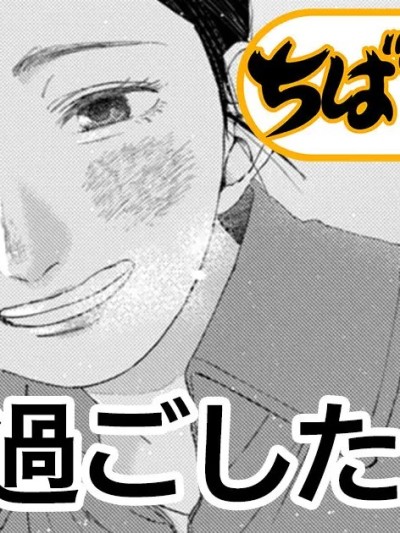 睡過頭之後 [綠茶漢化組] [寺崎温] 寝過ごした先で