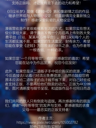 归尘长梦合集+番外