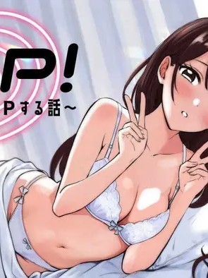 108P！～一年后一定要108P的故事～[zensori]108P!~1年後に絶対108Pする話~