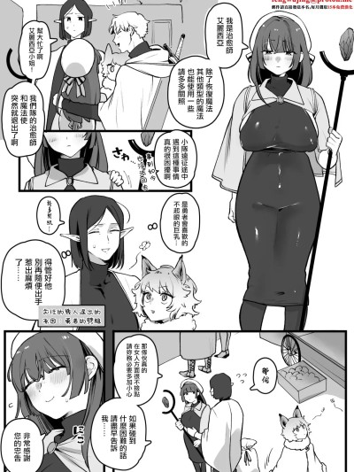 [ゆりしましろ] 女癖の悪い勇者vs地味巨乳ヒーラー [中国翻訳]