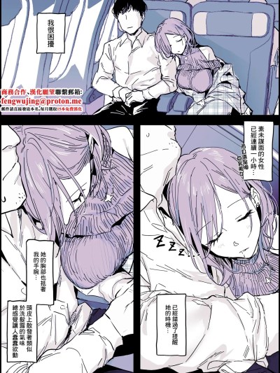 [ぽりうれたん] 不可抗力 [中国翻訳]