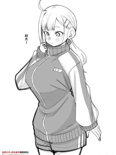 [ぱんやかわ] 姫若と体操服 (堂島くんは動じない) [中国翻訳]